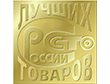 Конкурс 100 лучших товаров России 2013