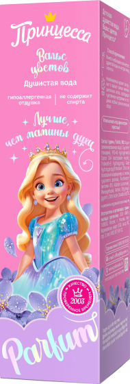 Детский спрей  «Вальс цветов»