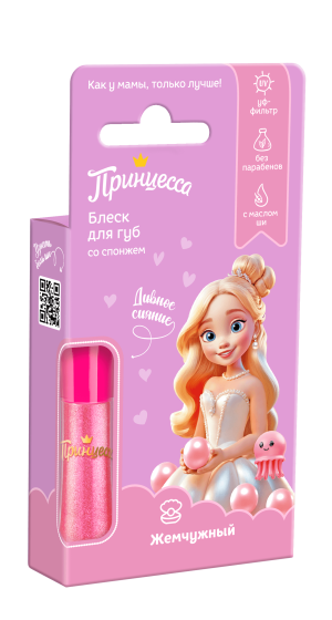 Блеск для губ  «Жемчужный»