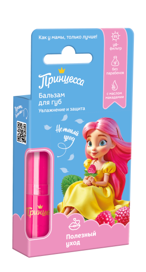 Бальзам для губ  «Полезный уход»