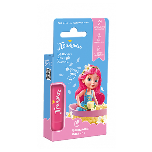 Бальзам для губ