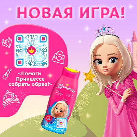 Карнавальный костюм для девочки Принцесса София - купить в интернет-магазине gkhyarovoe.ru