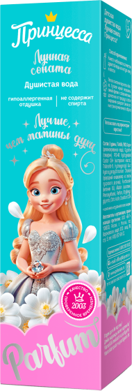 Детский спрей  «Лунная соната»