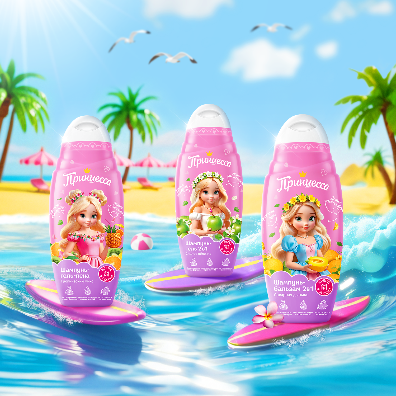 Новинка от бренда «Принцесса» в выгодном объеме